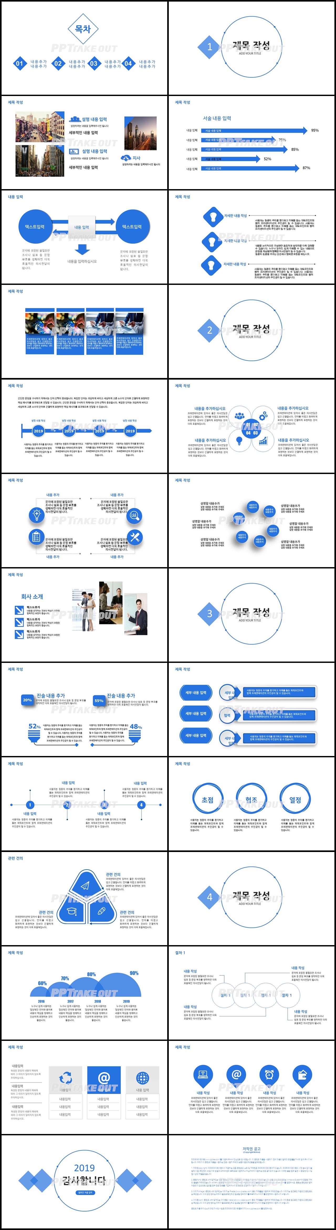 면접발표 자주색 간략한 맞춤형 POWERPOINT테마 다운로드 상세보기