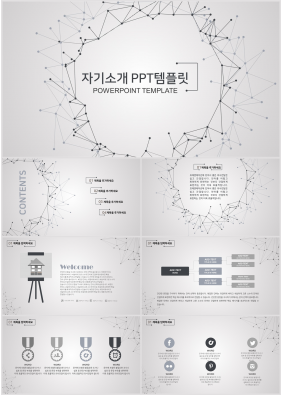 자기소개서 회색 간편한 마음을 사로잡는 파워포인트서식 다운