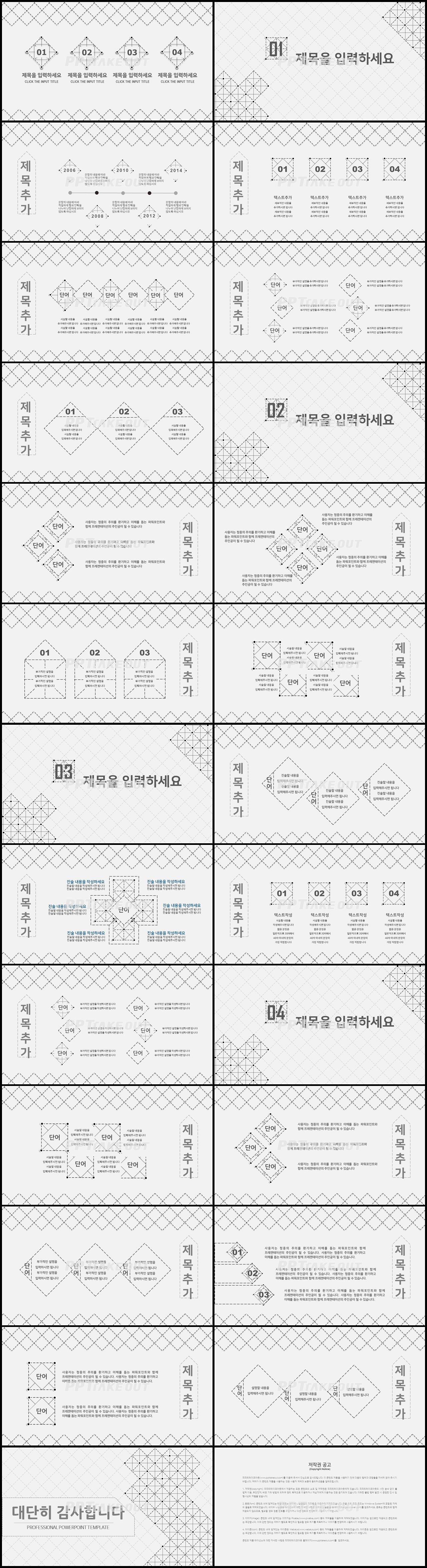 자기소개서 은색 간편한 마음을 사로잡는 POWERPOINT샘플 다운 상세보기