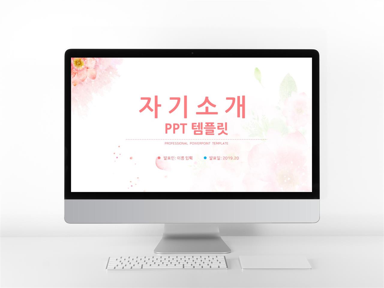이력서 핑크색 예쁜 고급스럽운 POWERPOINT탬플릿 사이트 미리보기
