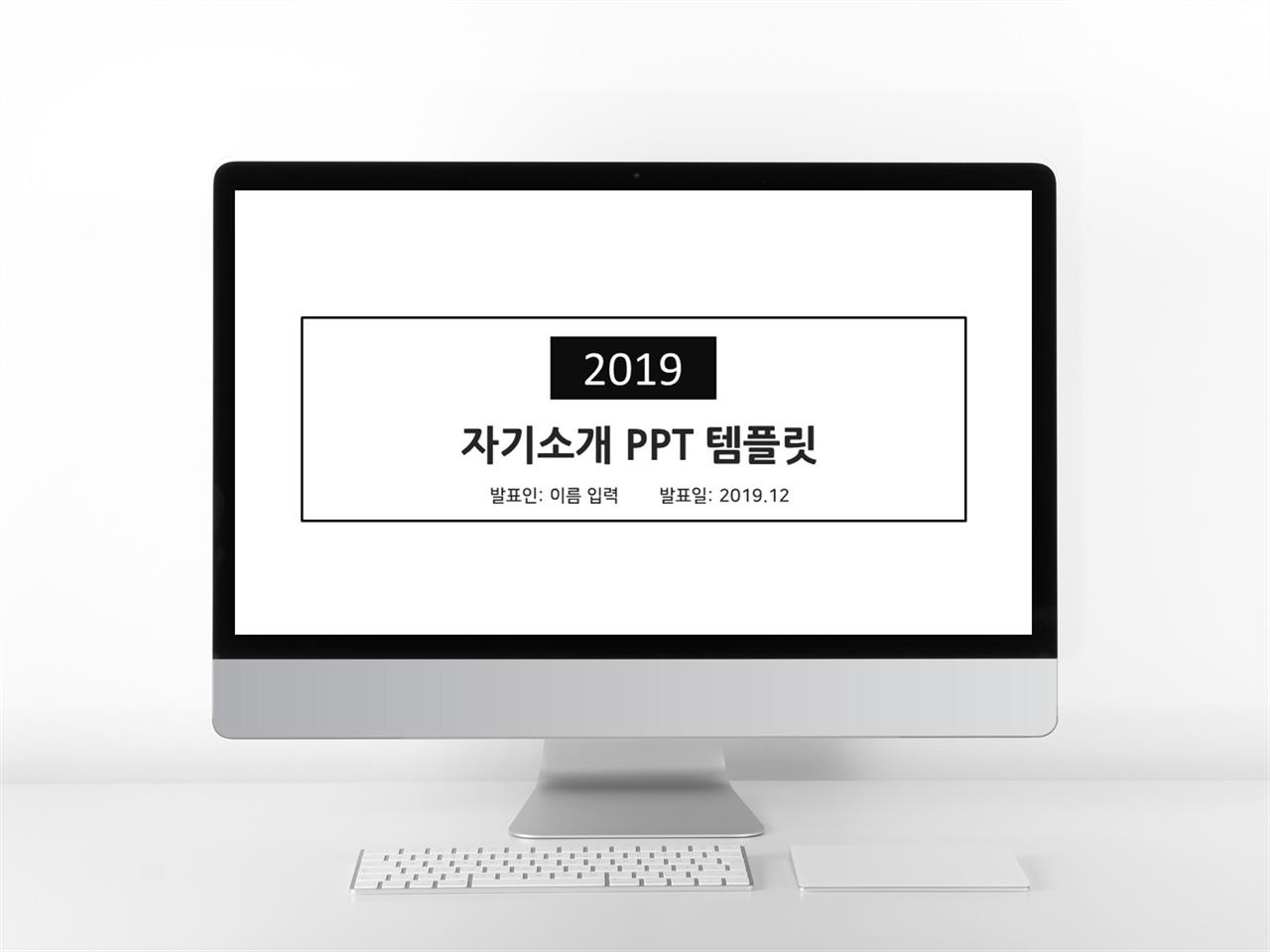 자기소개 검은색 단출한 멋진 PPT템플릿 다운로드 미리보기