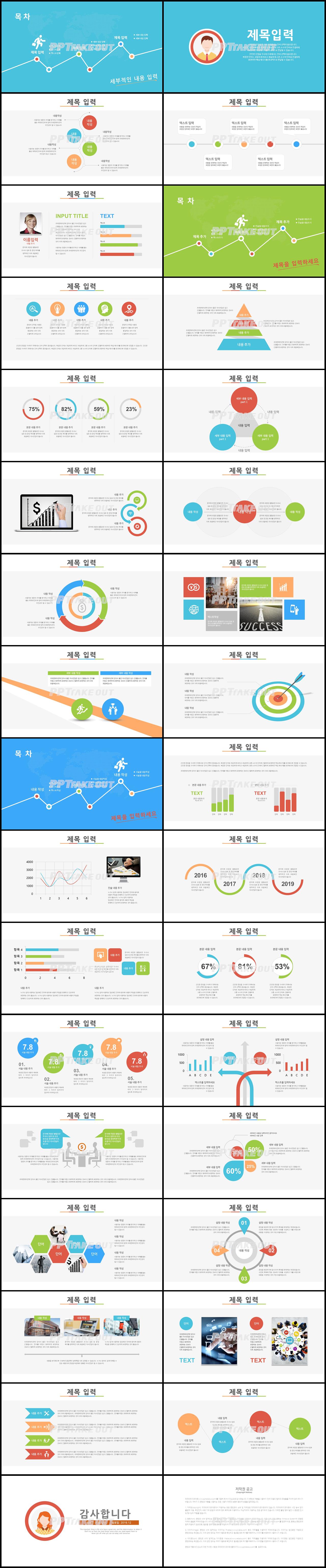 자기소개 파랑색 단조로운 다양한 주제에 어울리는 PPT샘플 디자인 상세보기