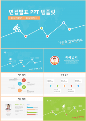 자기소개 파랑색 단조로운 다양한 주제에 어울리는 PPT샘플 디자인