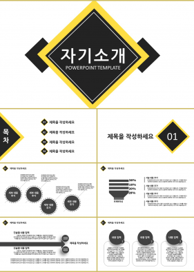 자기소개서 그레이 정결한 마음을 사로잡는 피피티양식 다운