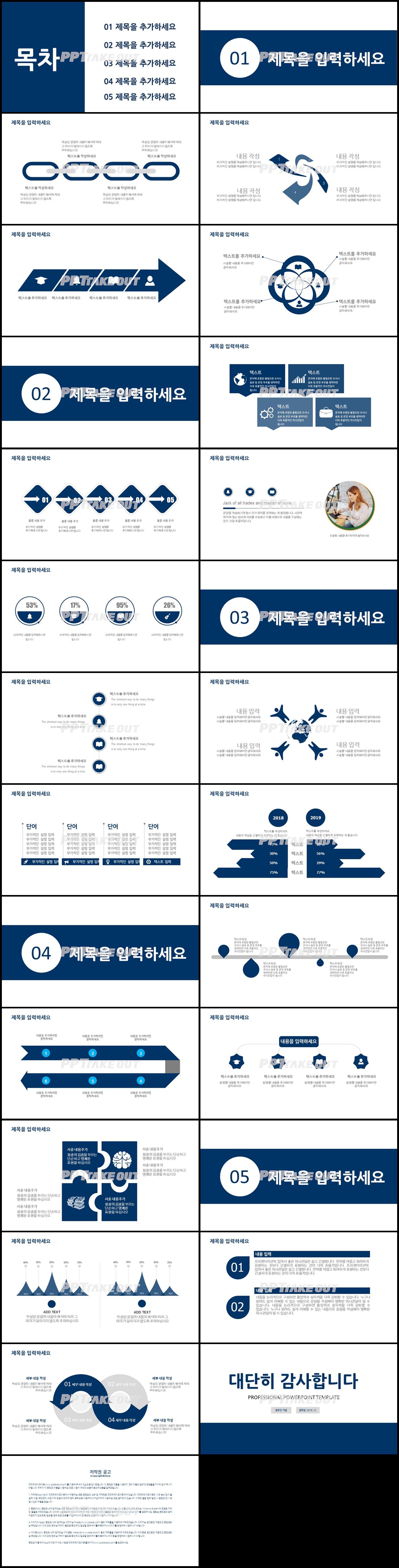 면접발표 하늘색 깔끔한 고퀄리티 파워포인트템플릿 제작 상세보기