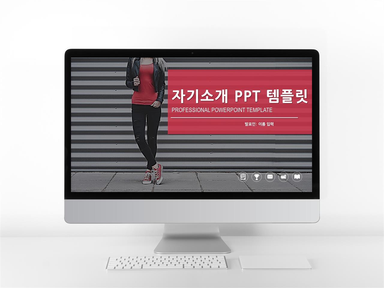 이력서 홍색 스타일 나는 고급스럽운 POWERPOINT양식 사이트 미리보기