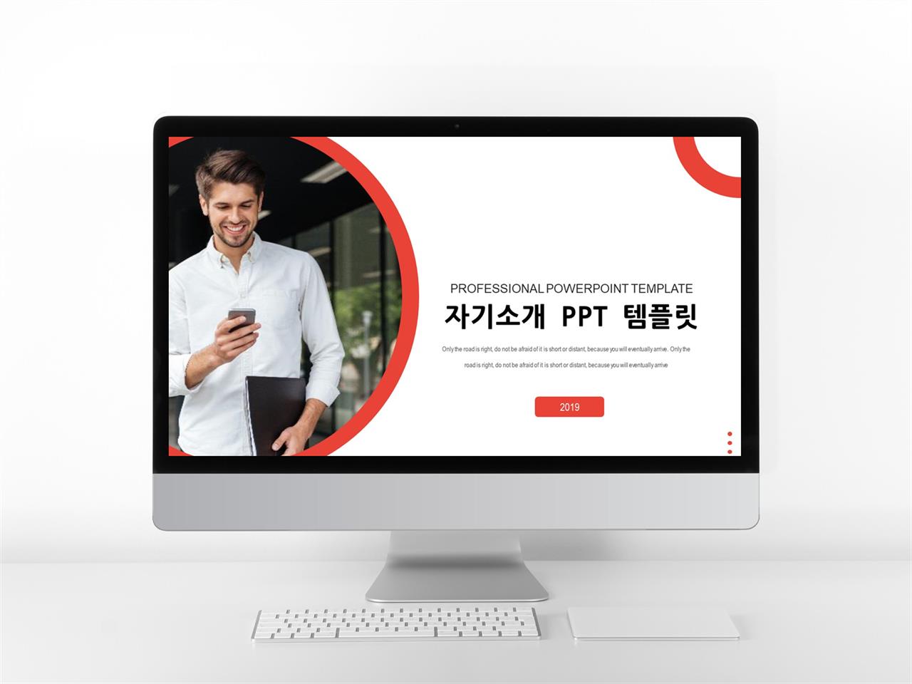 자기소개서 빨간색 폼나는 프레젠테이션 POWERPOINT샘플 만들기 미리보기