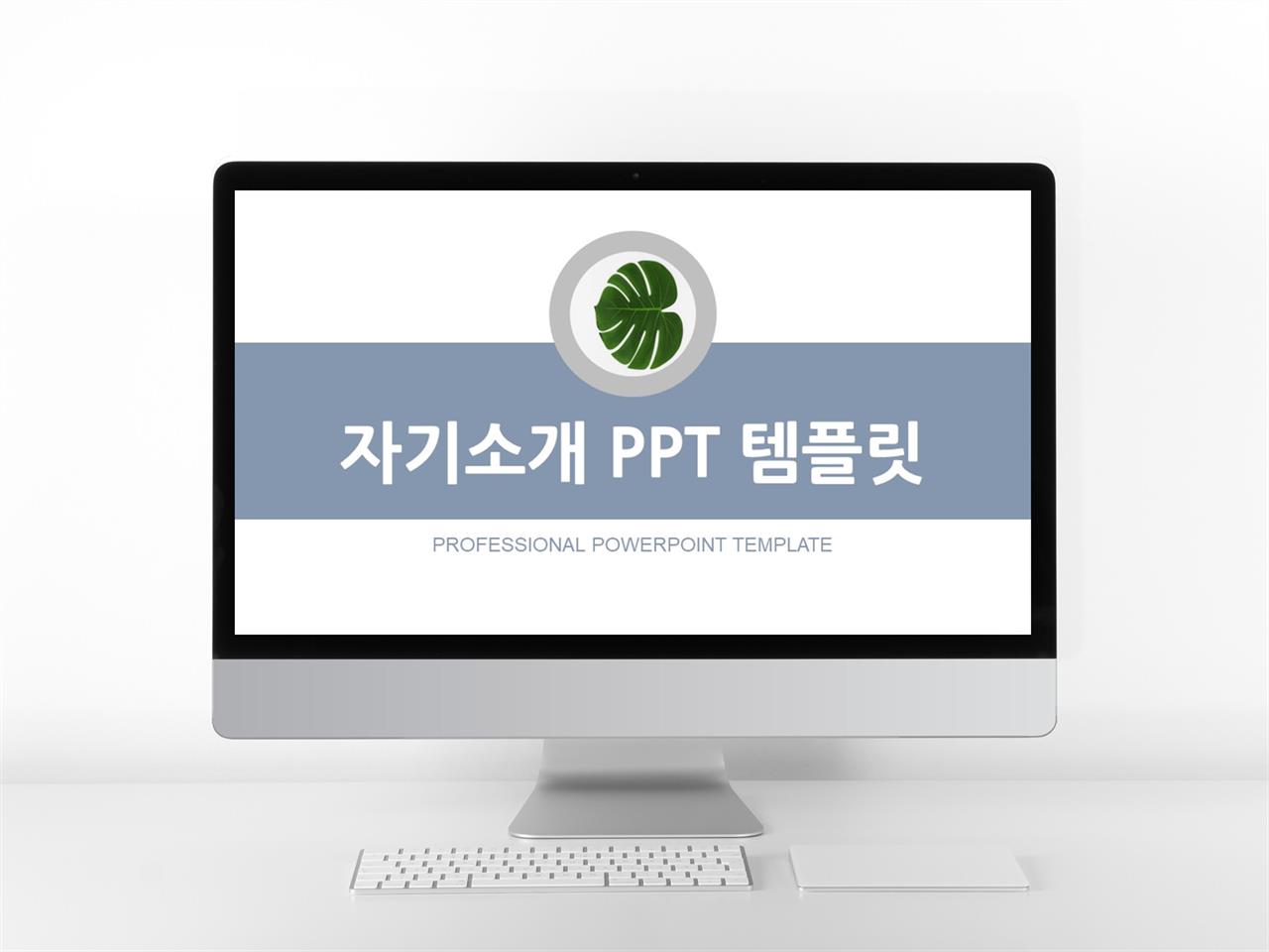 이력서 보라색 간략한 발표용 POWERPOINT탬플릿 다운 미리보기