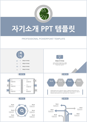 이력서 보라색 간략한 발표용 POWERPOINT탬플릿 다운