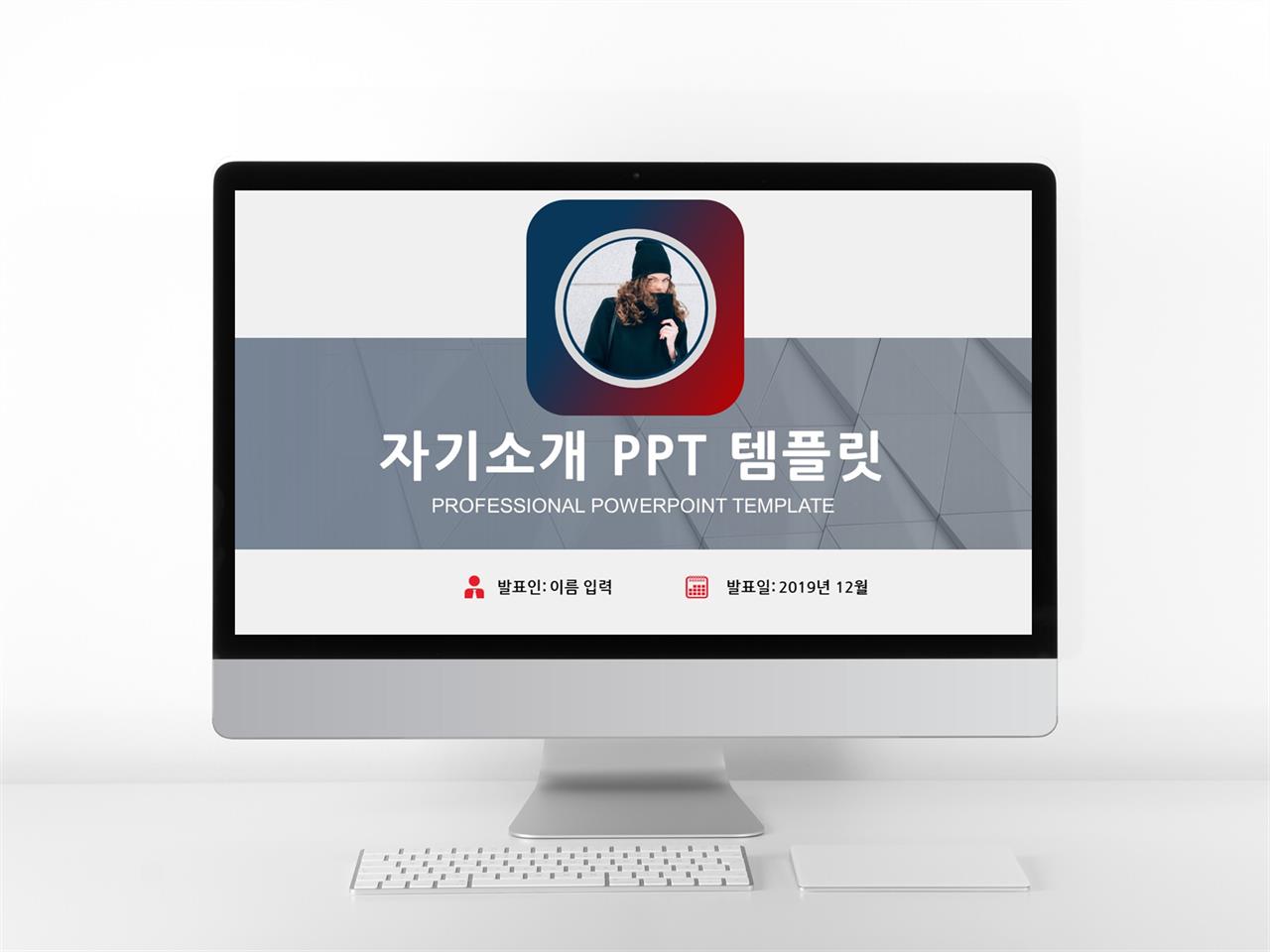 자기소개서 자색 현대적인 프로급 PPT테마 사이트 미리보기