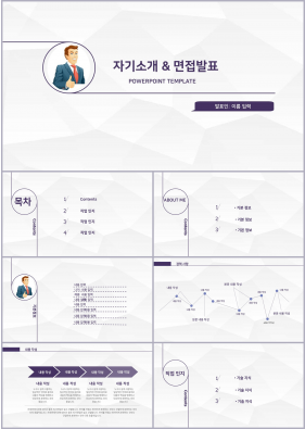 이력서 자주색 인포그래픽 시선을 사로잡는 PPT서식 만들기