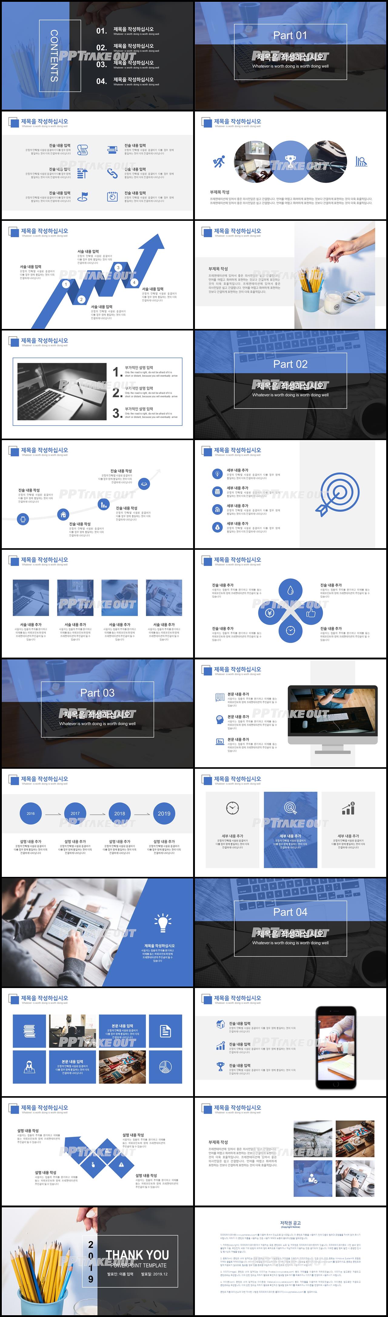 자기소개 푸른색 다크한 매력적인 PPT샘플 제작 상세보기