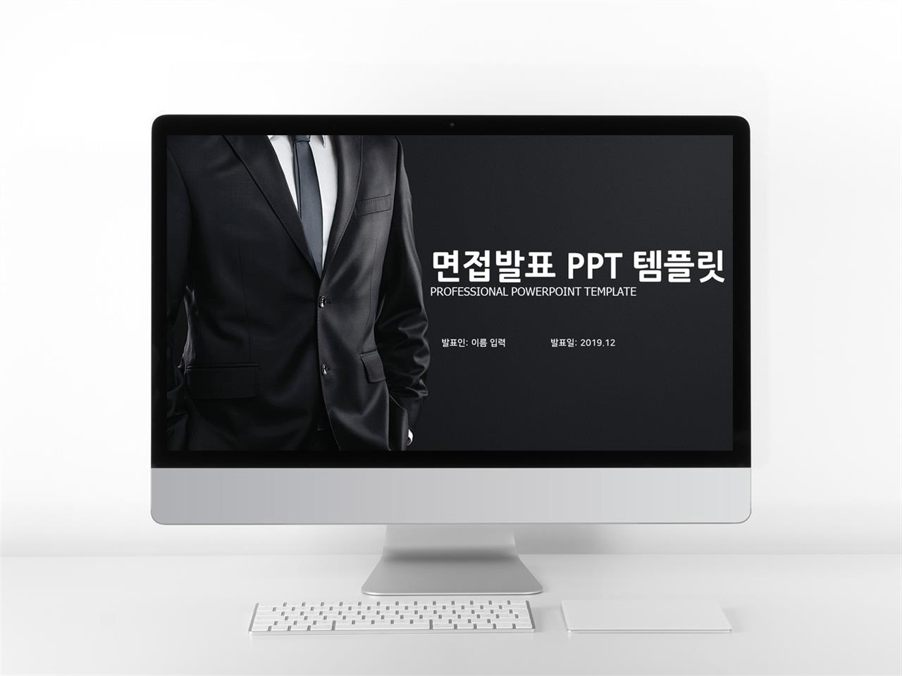 자기소개서 검정색 화려한 마음을 사로잡는 PPT배경 다운 미리보기