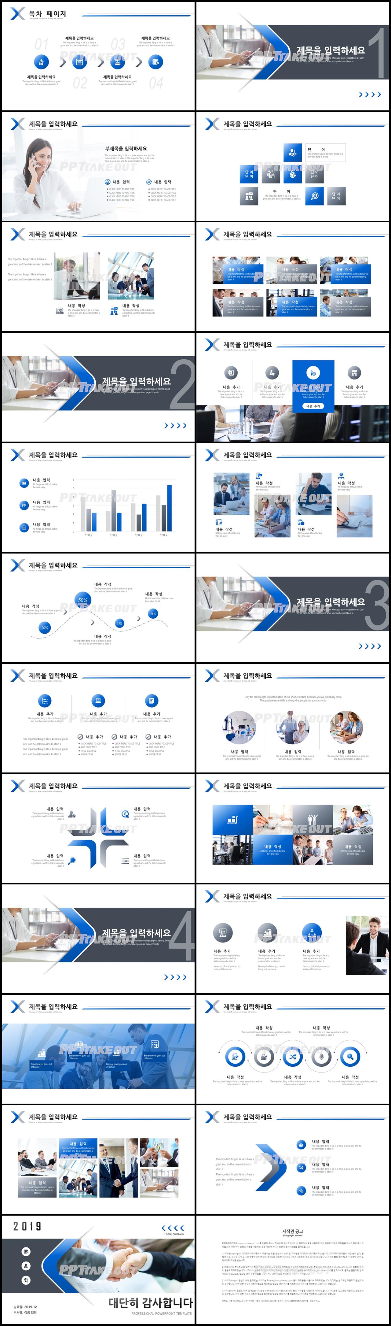 이력서 블루 패션느낌 고급스럽운 피피티템플릿 사이트 상세보기