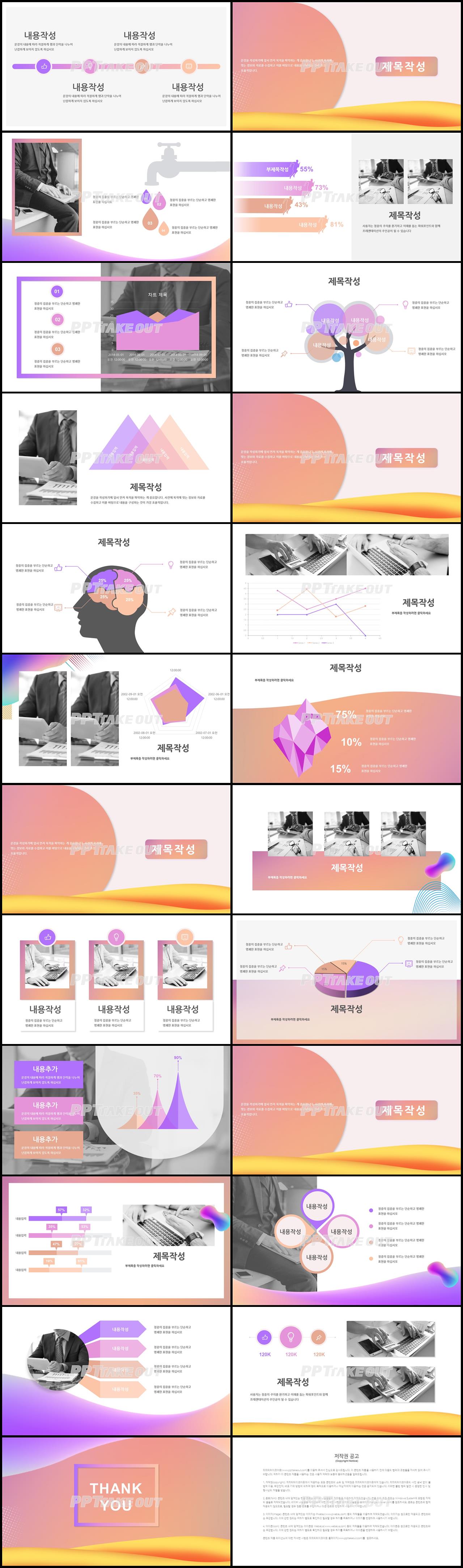 자기소개서 등색 단정한 프레젠테이션 피피티양식 만들기 상세보기