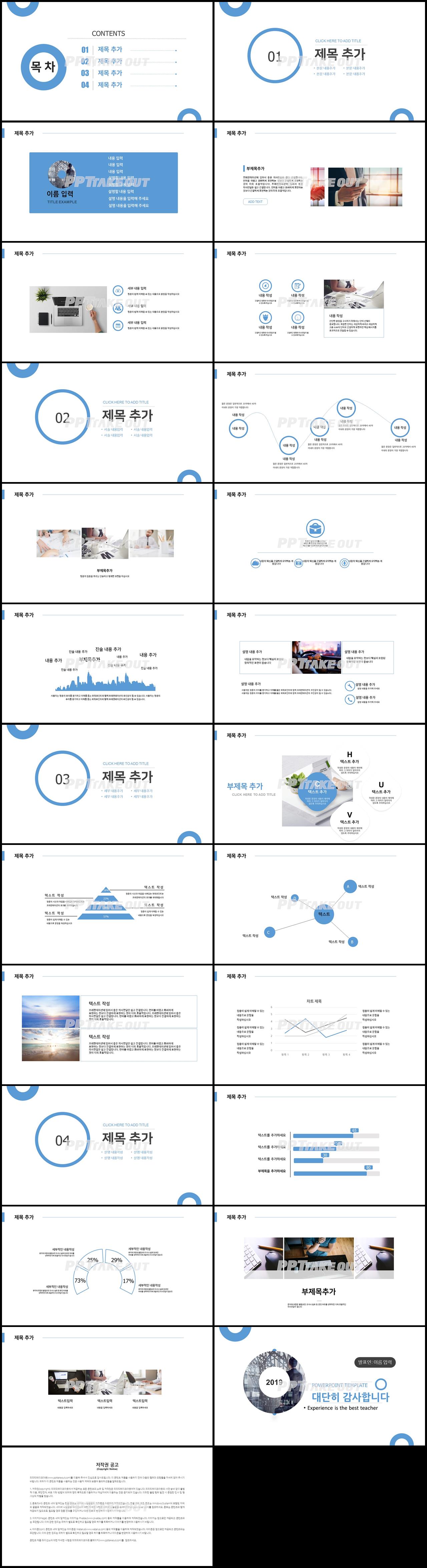 이력서 남색 단출한 시선을 사로잡는 파워포인트테마 만들기 상세보기