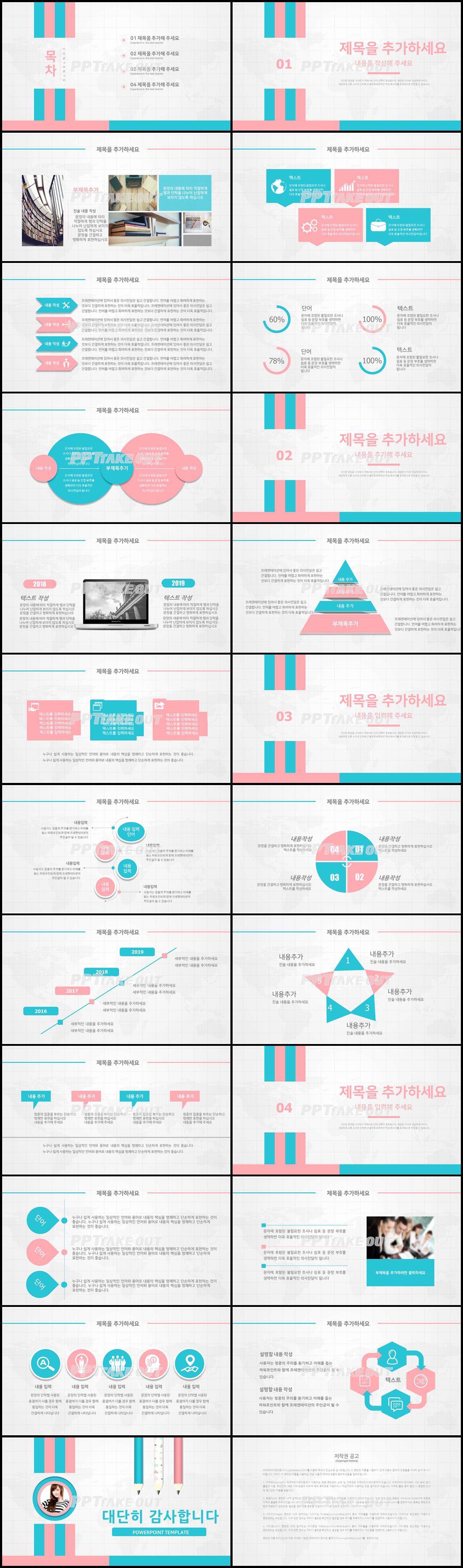 자기소개서 파란색 깜찍한 마음을 사로잡는 파워포인트서식 다운 상세보기