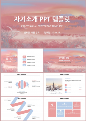 면접발표 분홍색 귀여운 고퀄리티 POWERPOINT테마 제작