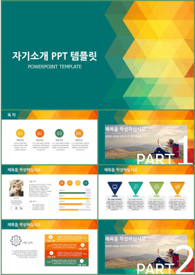 면접발표 풀색 화려한 맞춤형 POWERPOINT배경 다운로드