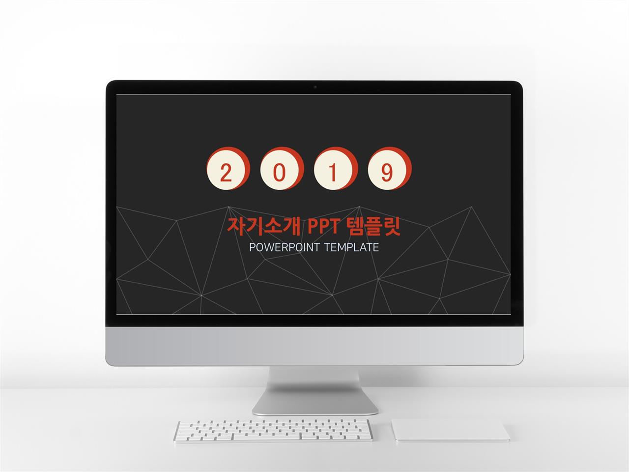 자기소개서 검은색 캄캄한 마음을 사로잡는 PPT테마 다운 미리보기