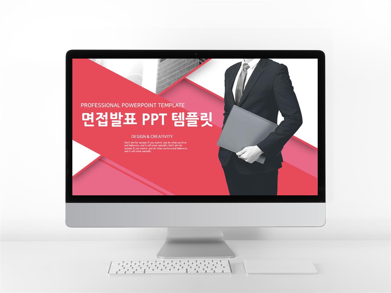 면접발표 적색 패션느낌 고급형 PPT양식 디자인 미리보기