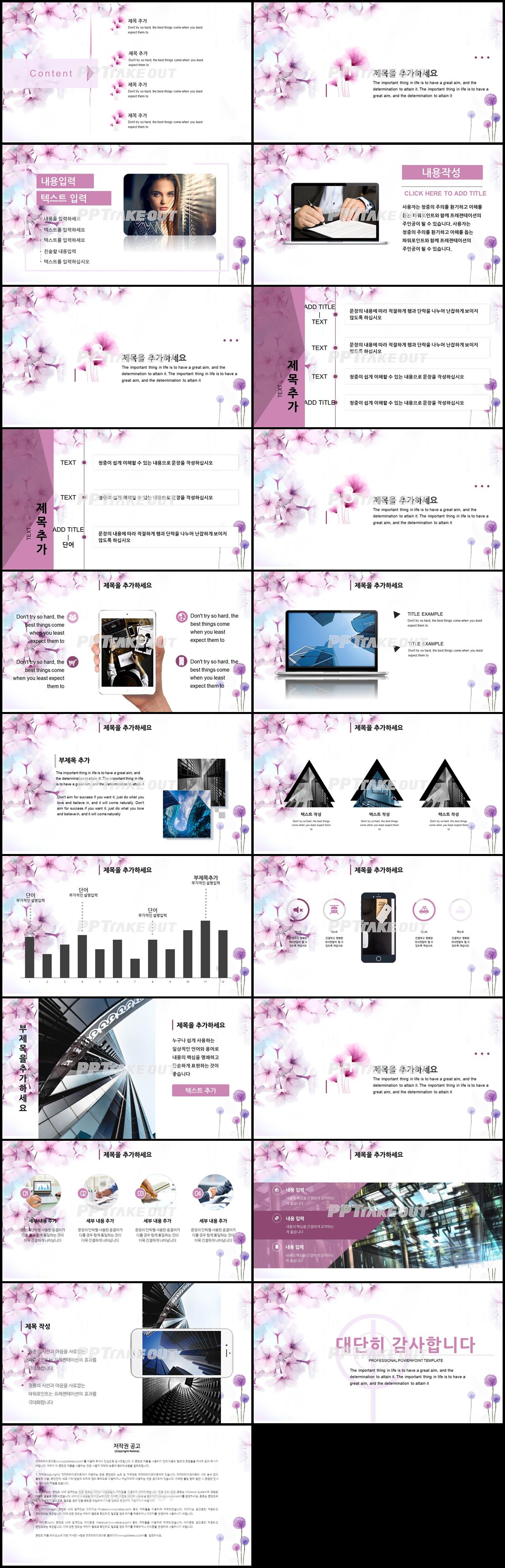 자기소개서 자주색 단아한 프레젠테이션 PPT배경 만들기 상세보기