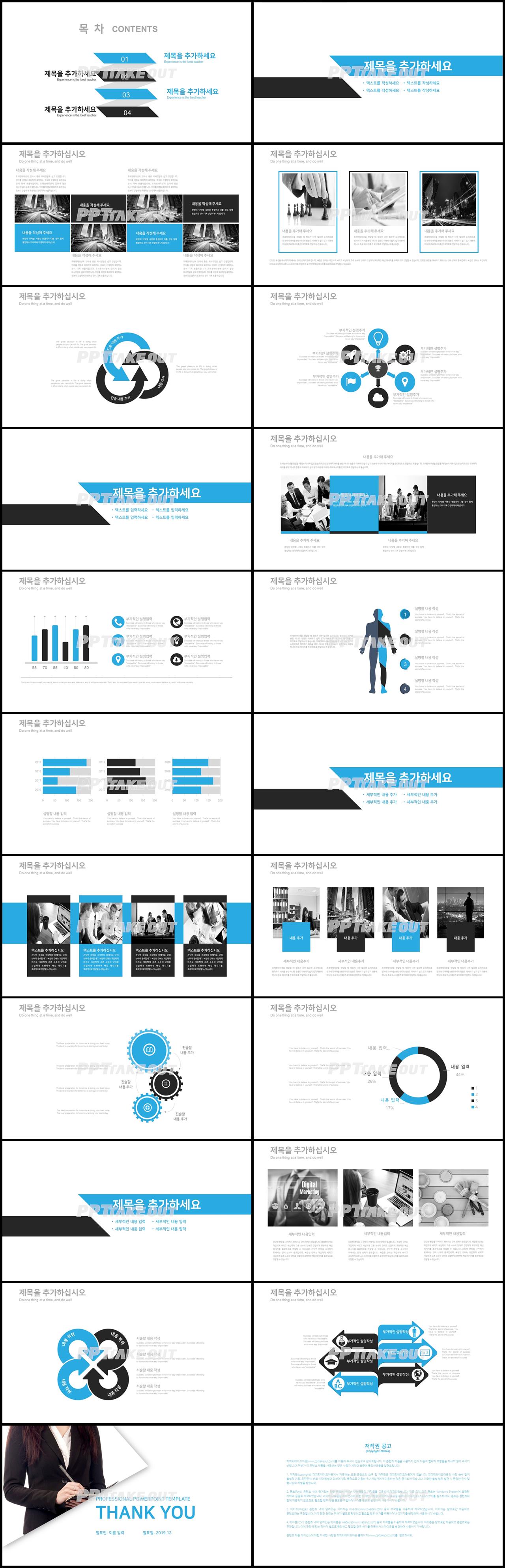 이력서 남색 단정한 발표용 피피티템플릿 다운 상세보기