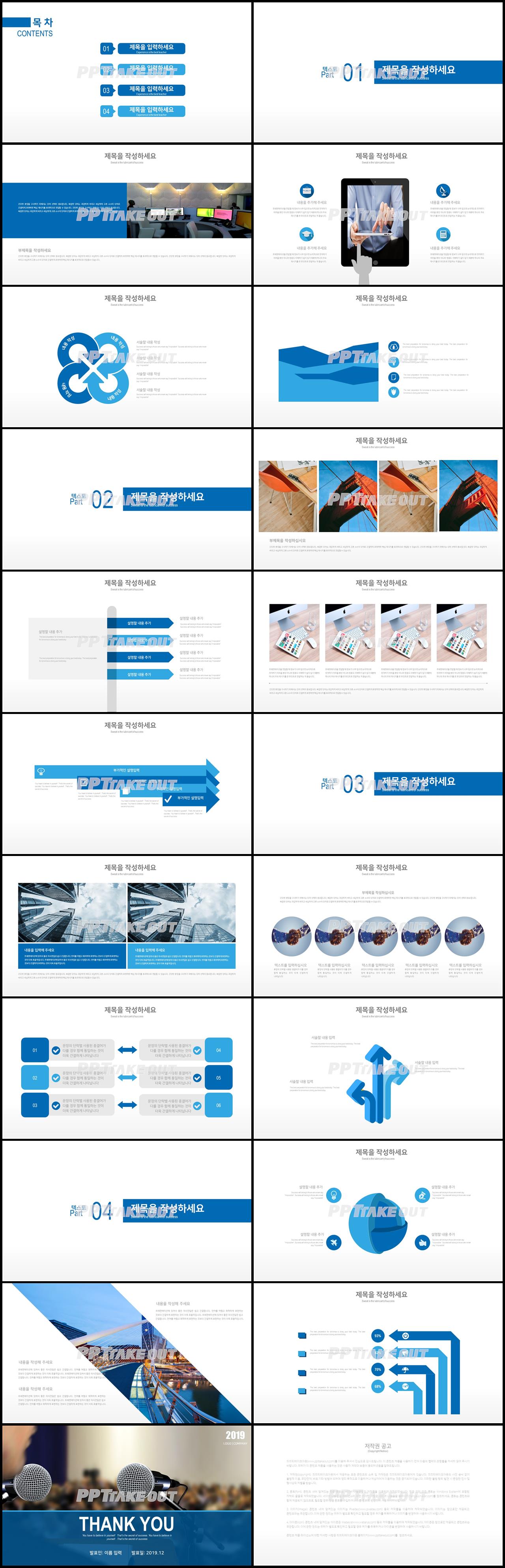 자기소개서 푸른색 폼나는 프로급 피피티양식 사이트 상세보기