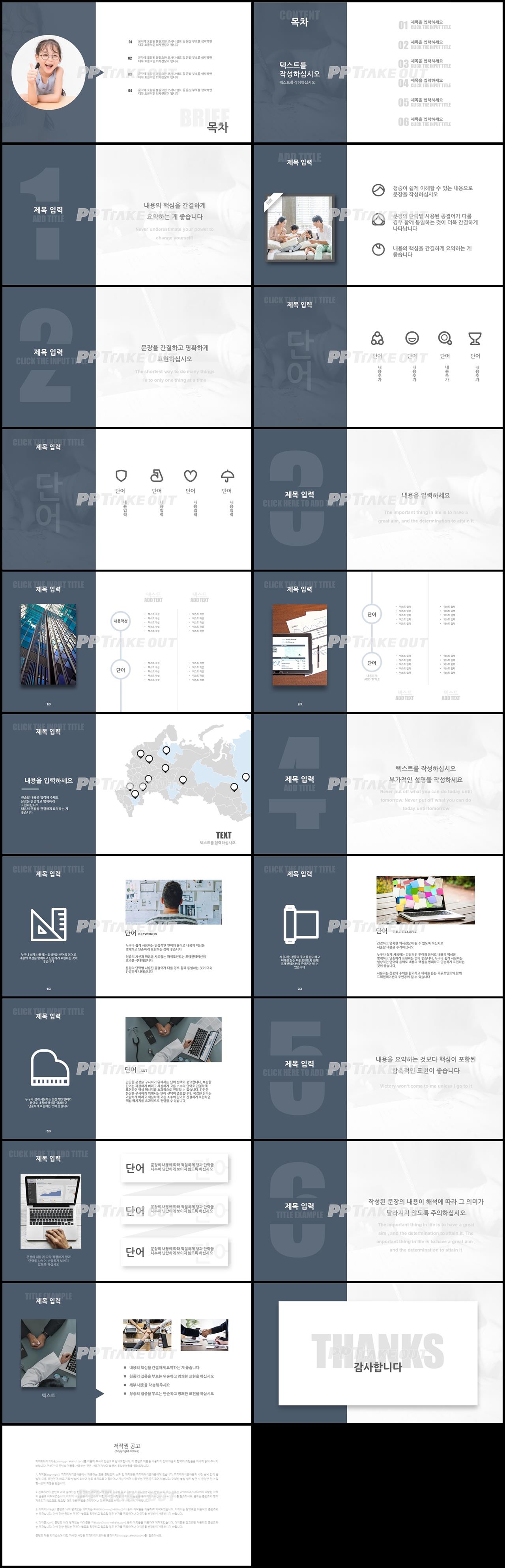 이력서 하늘색 세련된 시선을 사로잡는 피피티샘플 만들기 상세보기