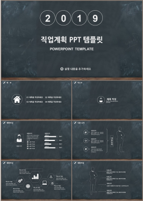 자기소개서 블랙 짙은 마음을 사로잡는 피피티탬플릿 다운