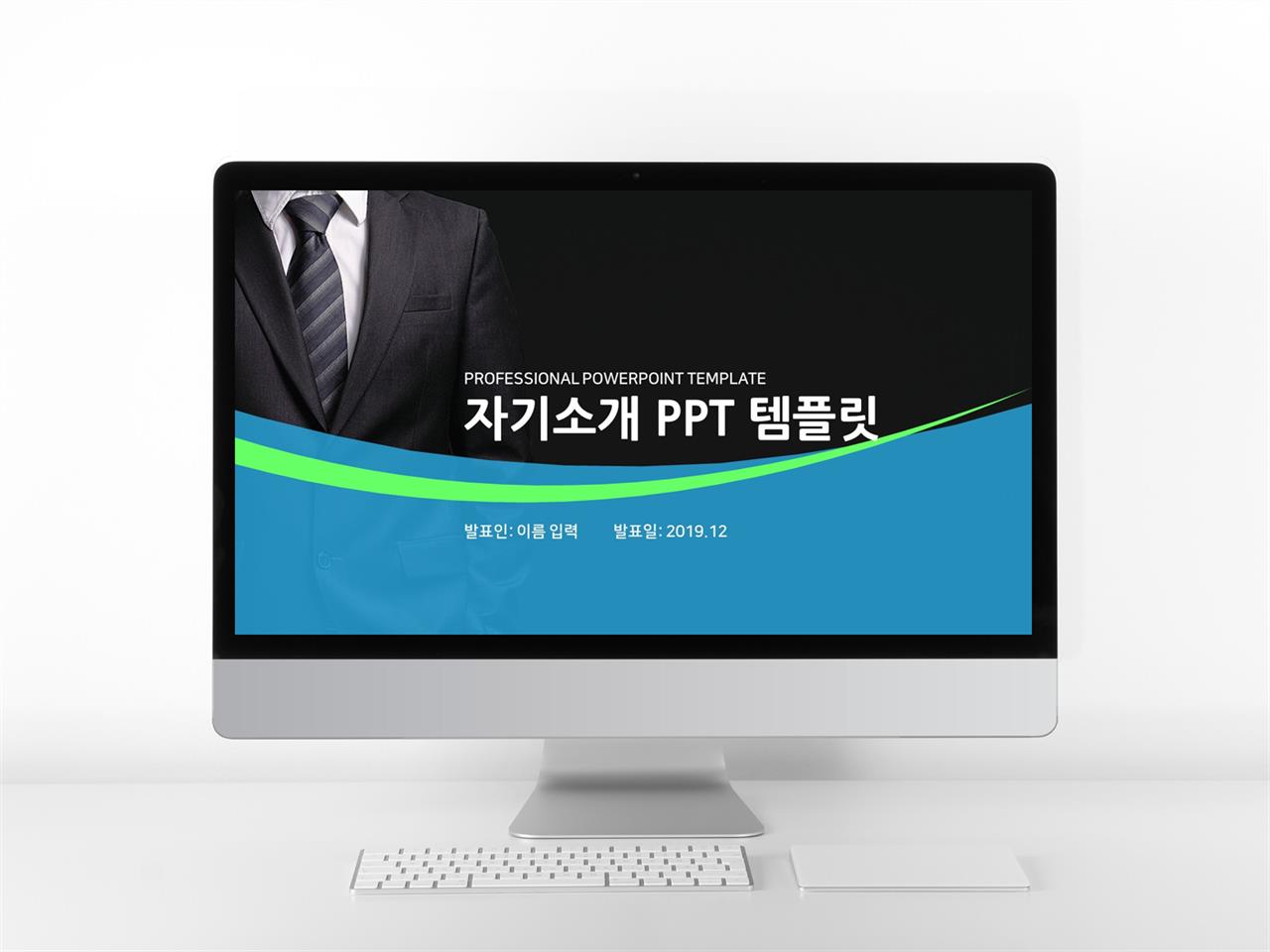 자기소개서 하늘색 현대적인 프레젠테이션 PPT테마 만들기 미리보기