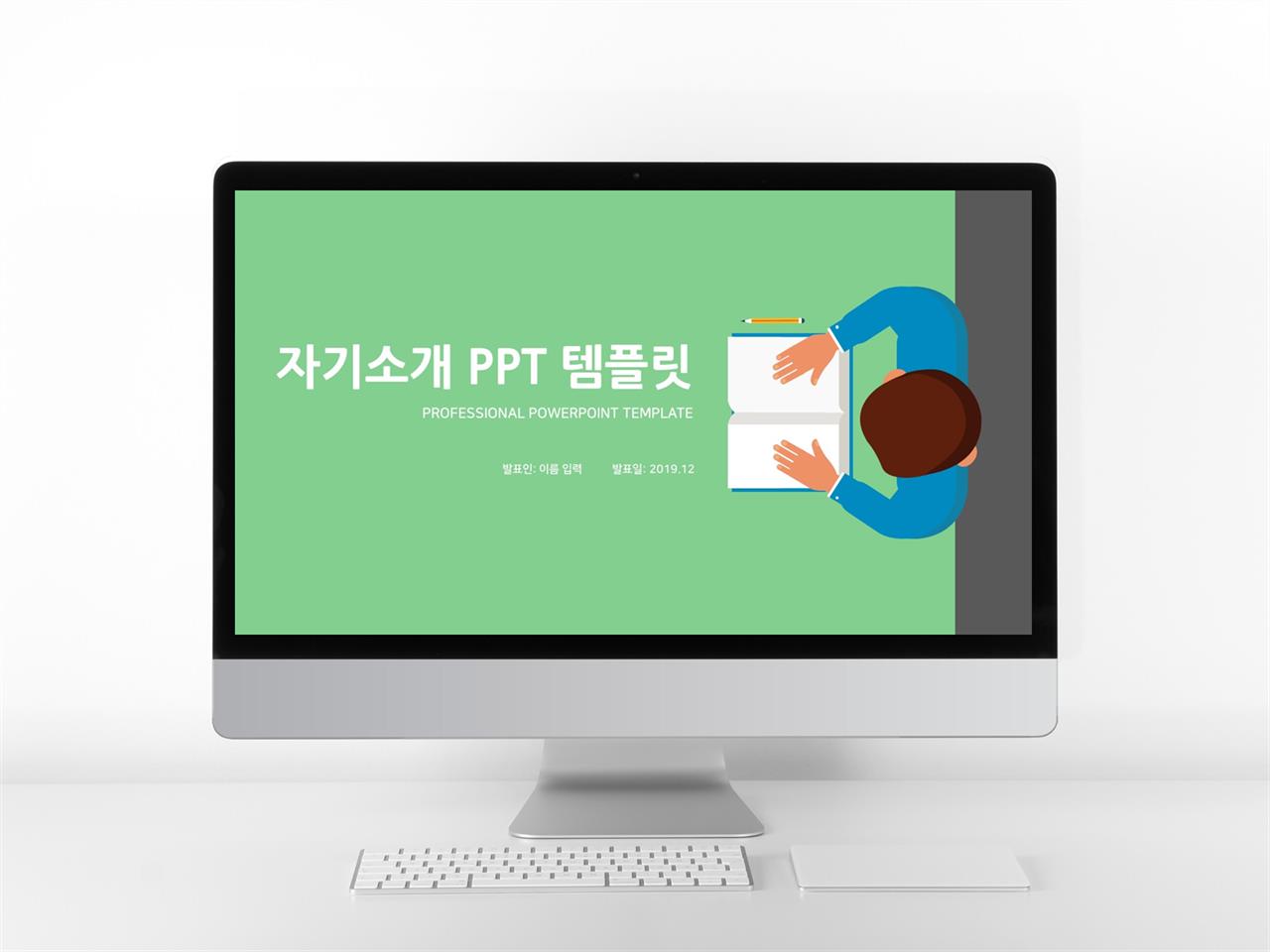 면접발표 녹색 동화느낌 고퀄리티 PPT양식 제작 미리보기