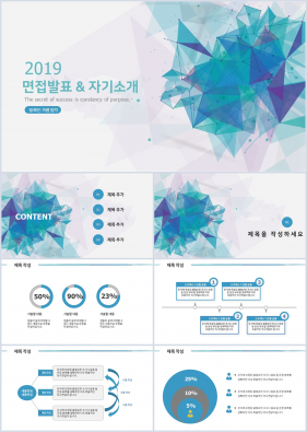 이력서 블루 화려한 발표용 PPT서식 다운