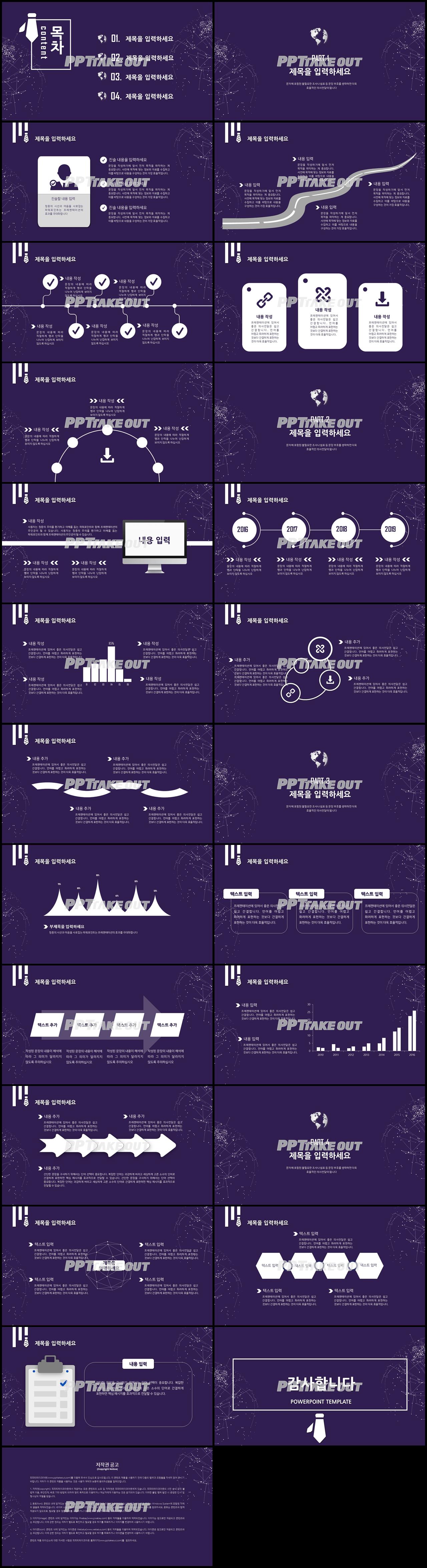 이력서 자주색 다크한 시선을 사로잡는 피피티템플릿 만들기 상세보기