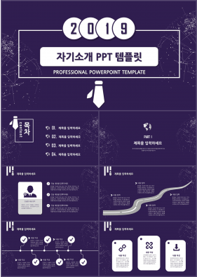 이력서 자주색 다크한 시선을 사로잡는 피피티템플릿 만들기