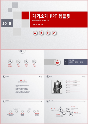자기소개 빨강색 단순한 매력적인 피피티테마 제작