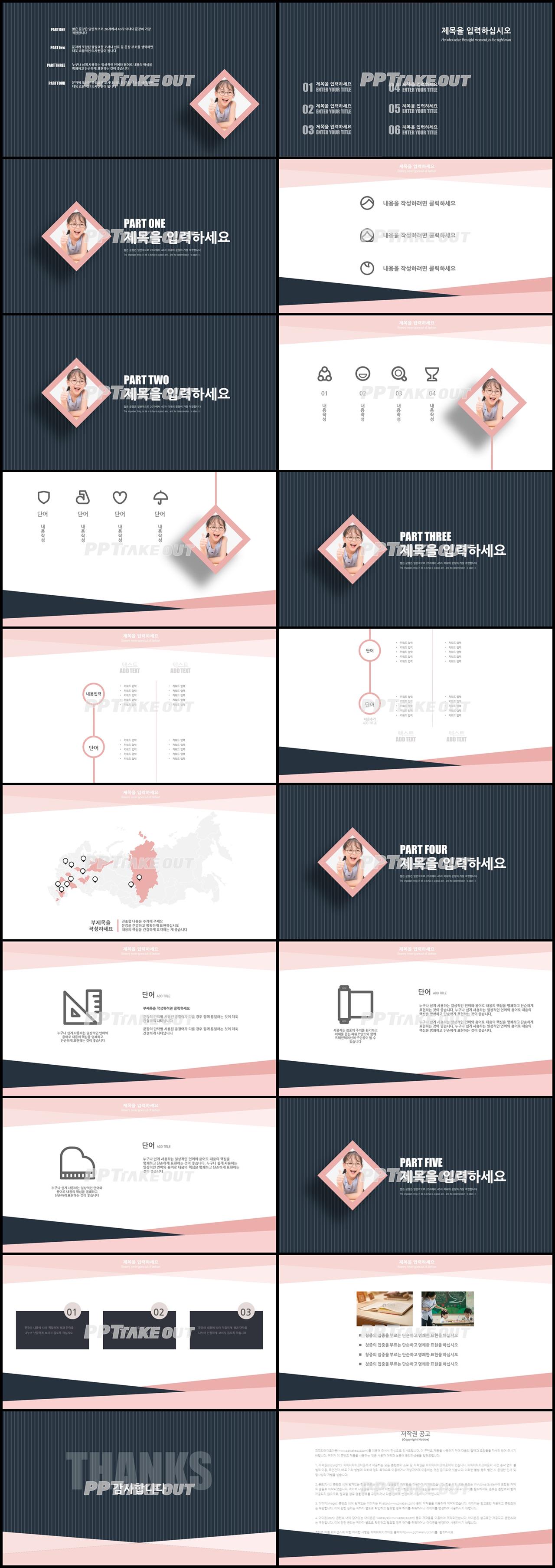 면접발표 핑크색 단출한 고급형 피피티서식 디자인 상세보기