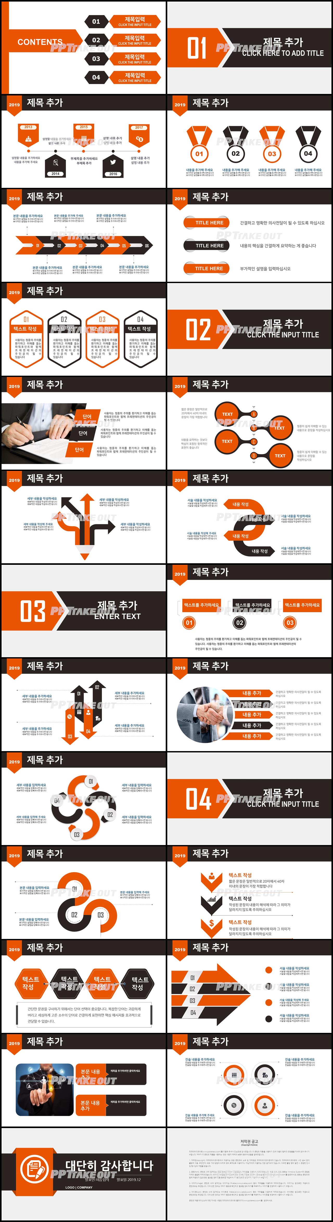 이력서 귤색 손쉬운 시선을 사로잡는 파워포인트배경 만들기 상세보기