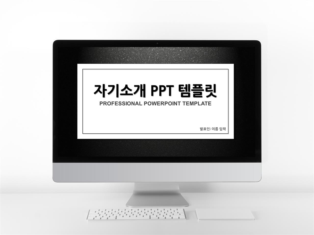 면접발표 블랙 어둠침침한 고급형 POWERPOINT테마 디자인 미리보기