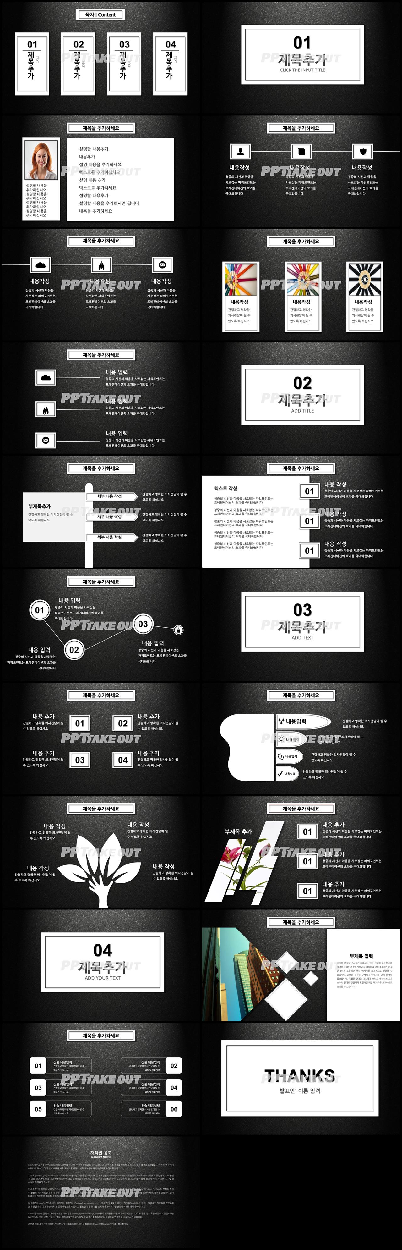 면접발표 블랙 어둠침침한 고급형 POWERPOINT테마 디자인 상세보기