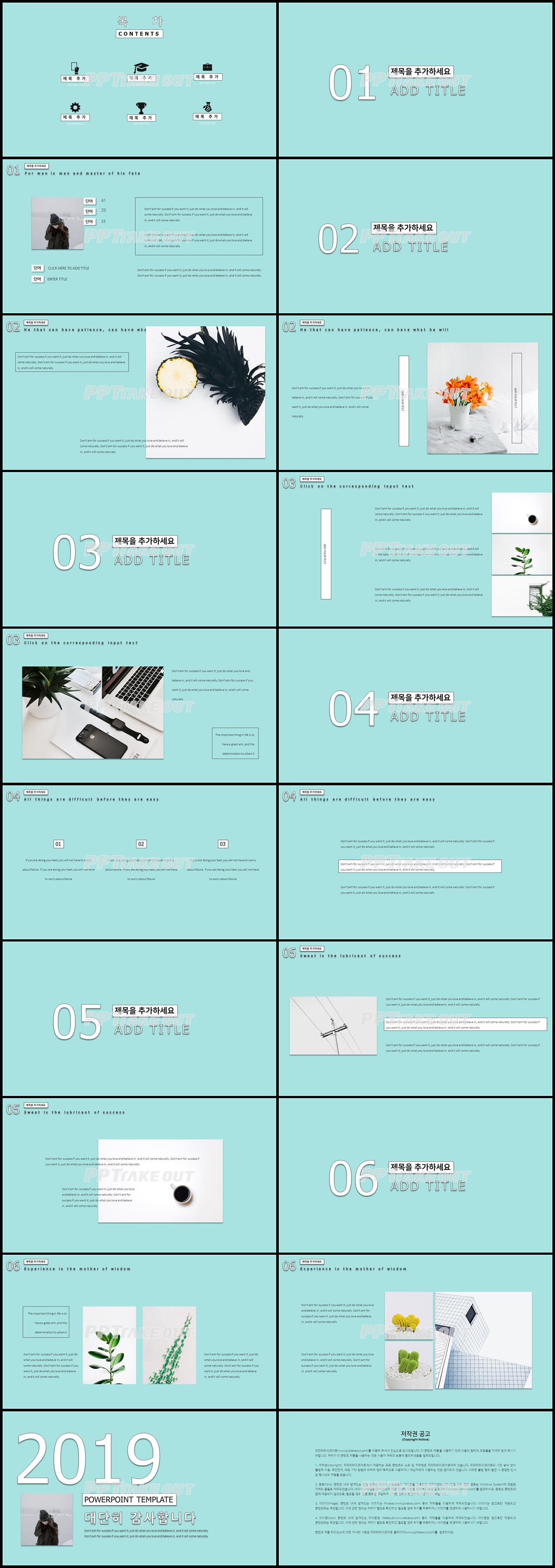 이력서 청색 산뜻한 고급스럽운 POWERPOINT양식 사이트 상세보기