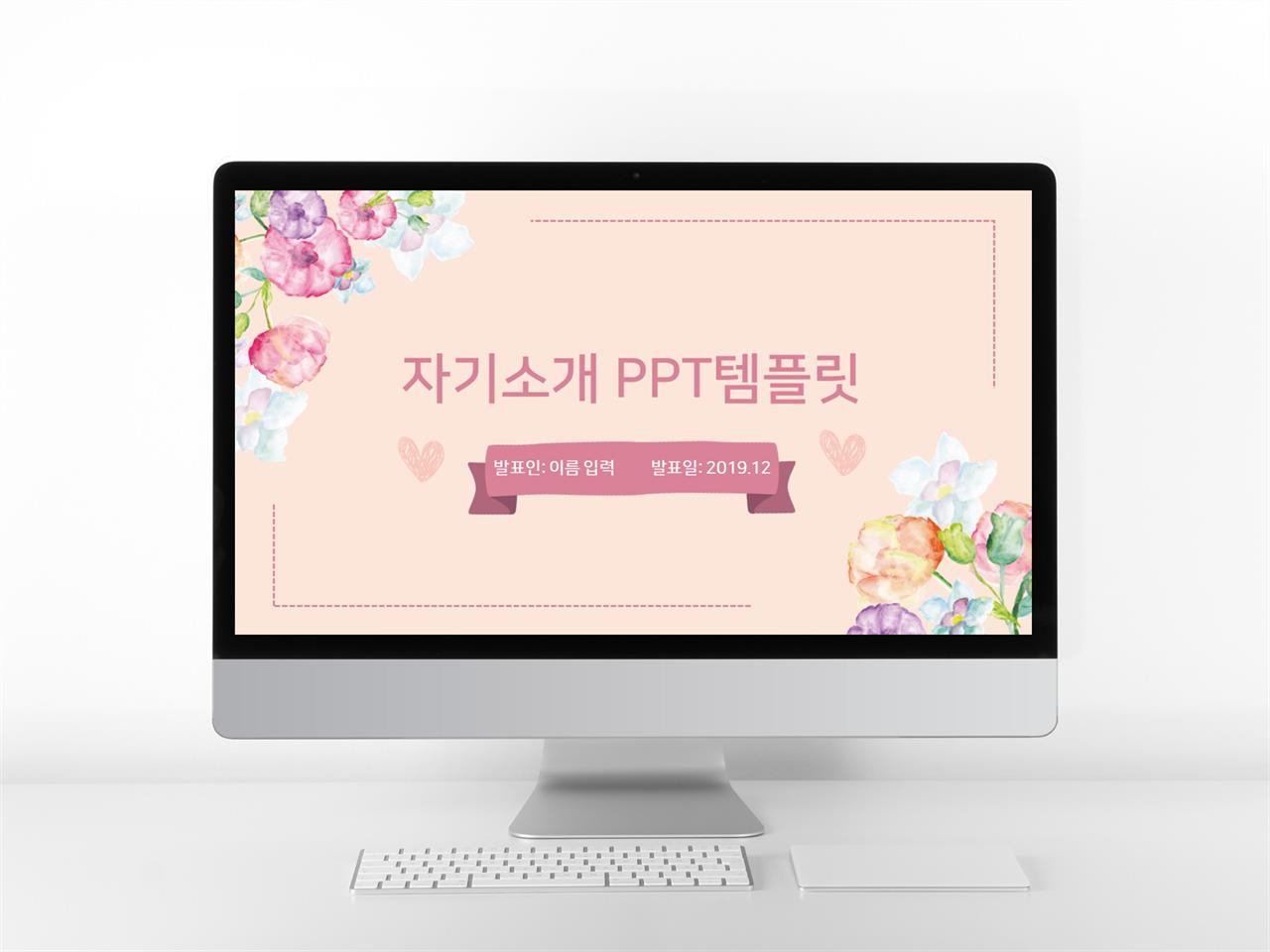 이력서 핑크색 예쁜 고급스럽운 파워포인트배경 사이트 미리보기