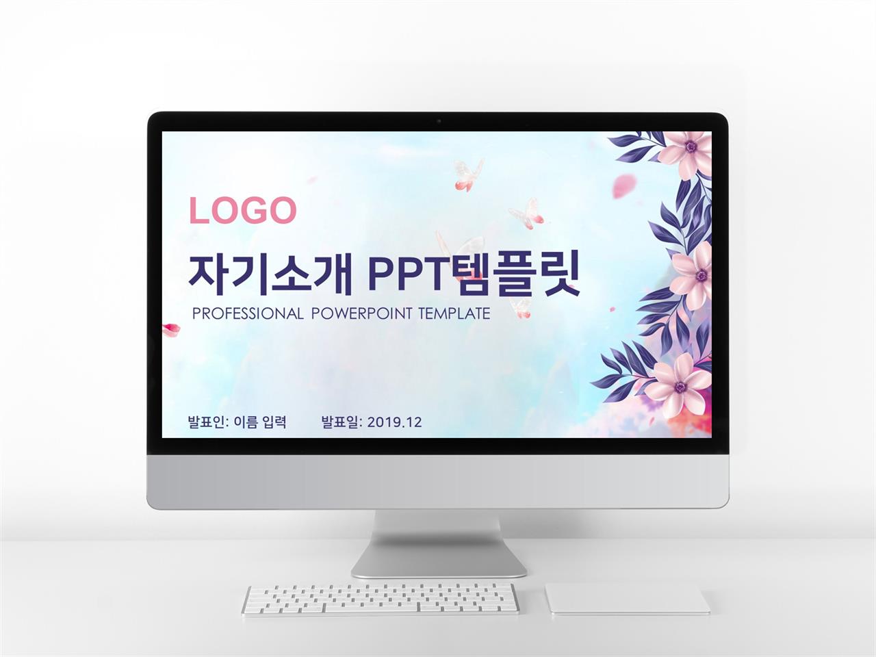 자기소개 보라색 귀여운 멋진 파워포인트탬플릿 다운로드 미리보기