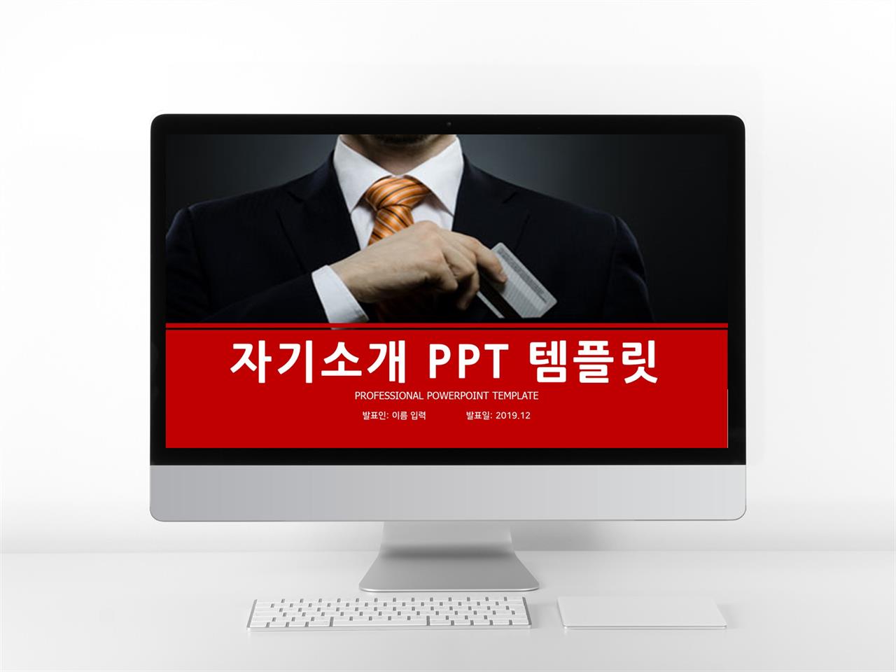 면접발표 적색 화려한 고퀄리티 POWERPOINT배경 제작 미리보기