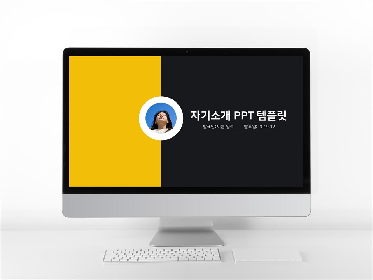 이력서 옐로우 정결한 발표용 POWERPOINT탬플릿 다운 미리보기