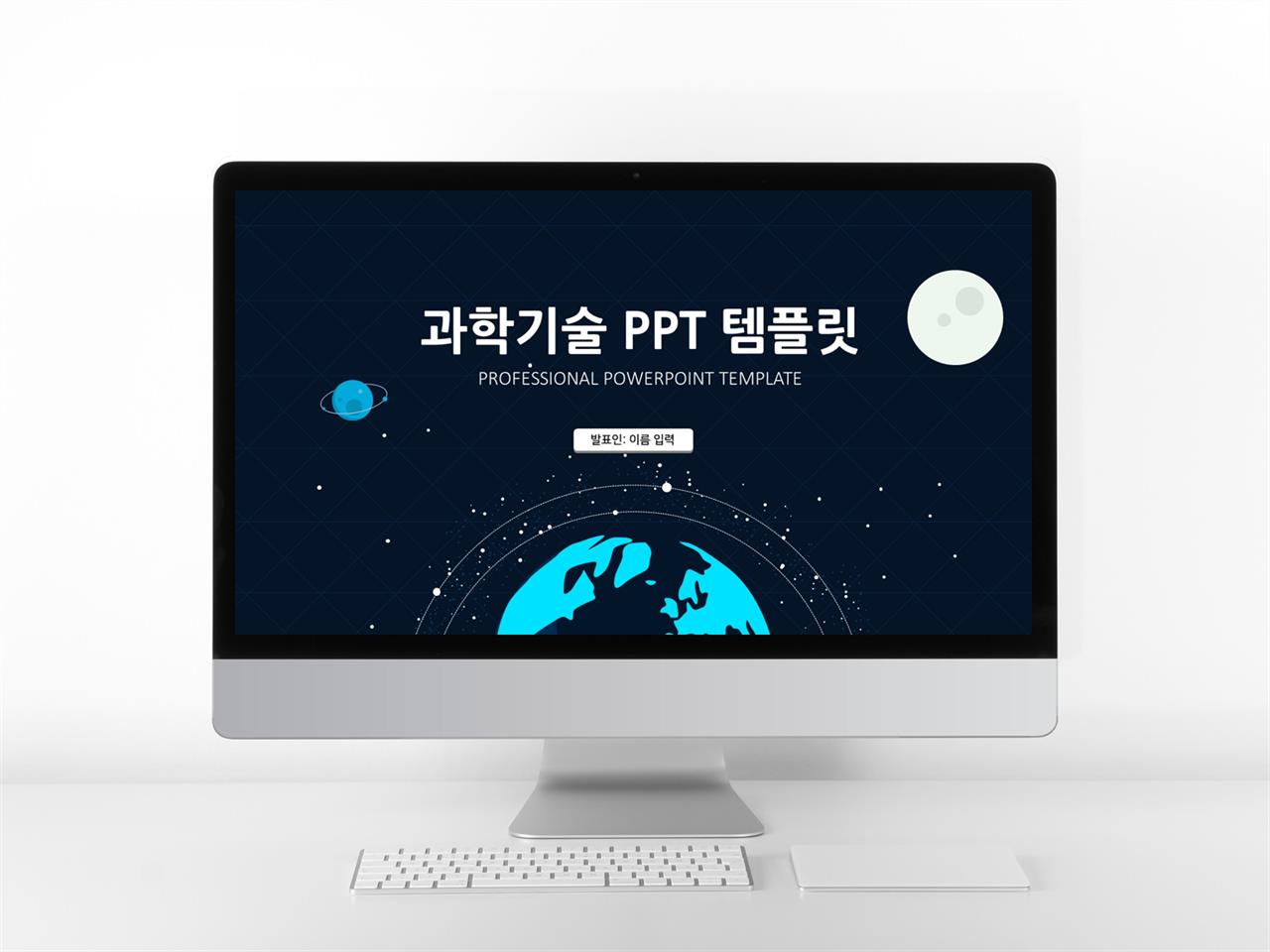 IT과학 파란색 시크한 프로급 PPT테마 사이트 미리보기