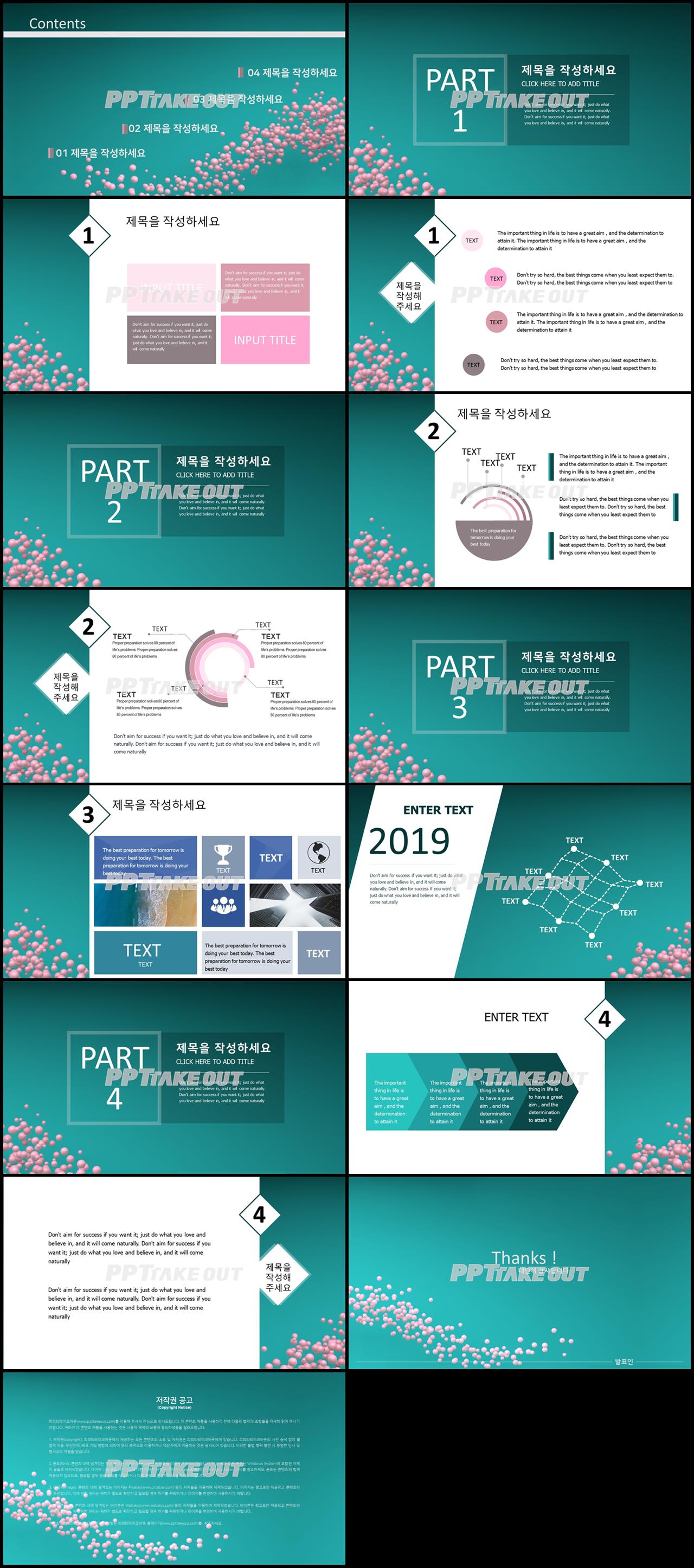 병원의학 풀색 단정한 맞춤형 PPT양식 다운로드 상세보기