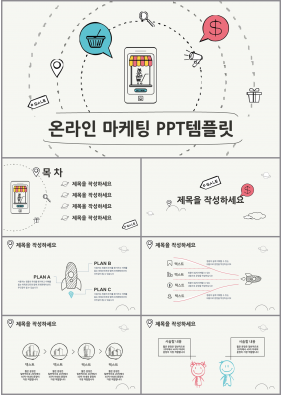 산업혁명 그레이 애니메이션 고퀄리티 PPT양식 제작