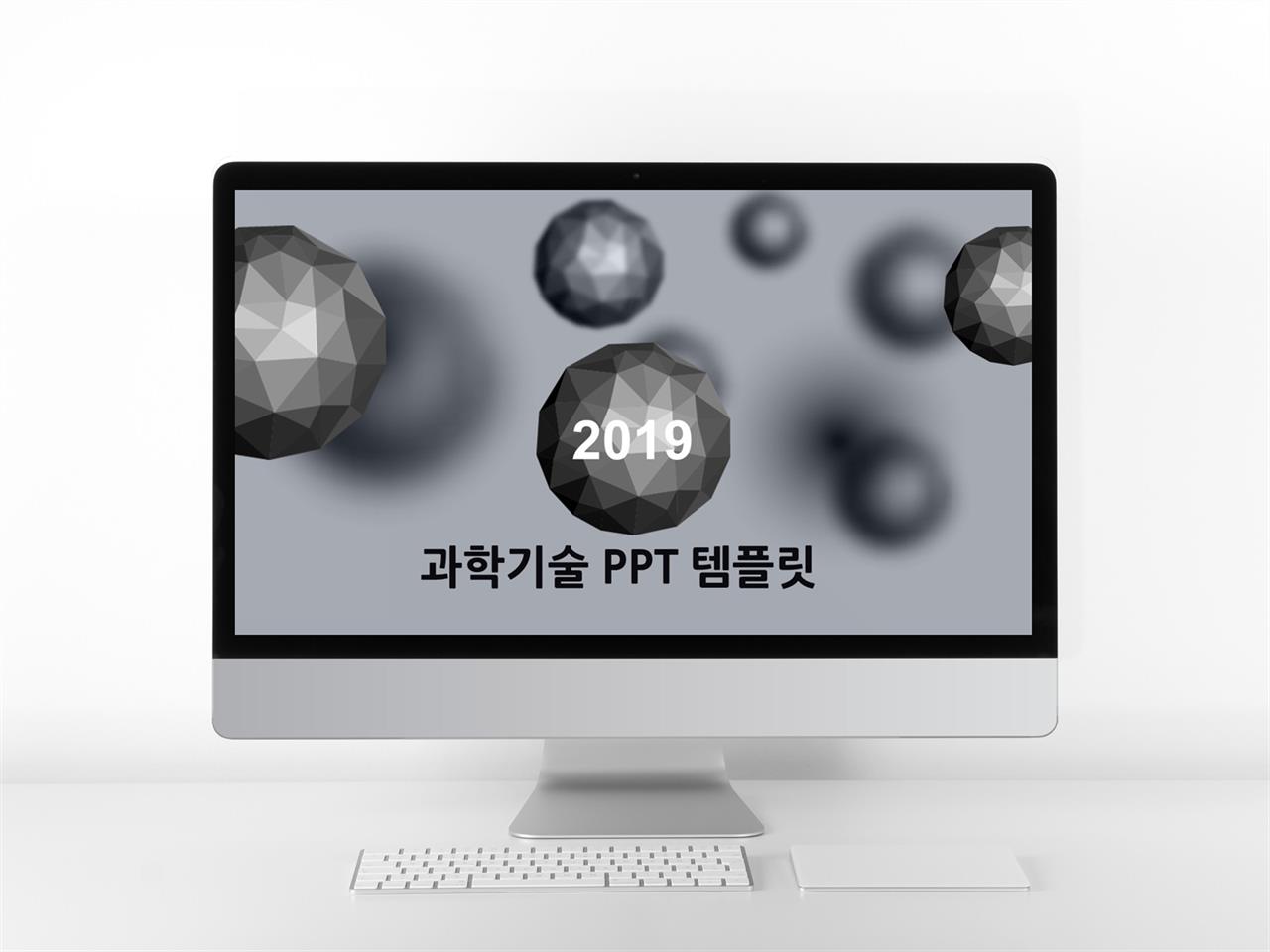 과학기술 그레이 인포그래픽 고급형 PPT탬플릿 디자인 미리보기