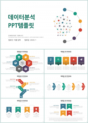 과학기술 그린색 심플한 고급스럽운 PPT서식 사이트